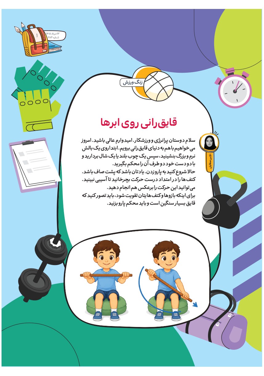 صفحه ۳