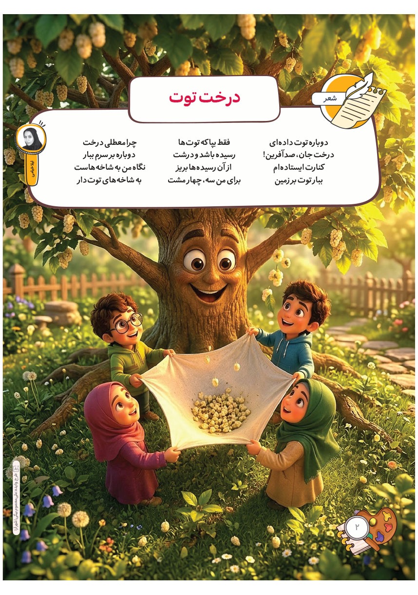 صفحه ۴