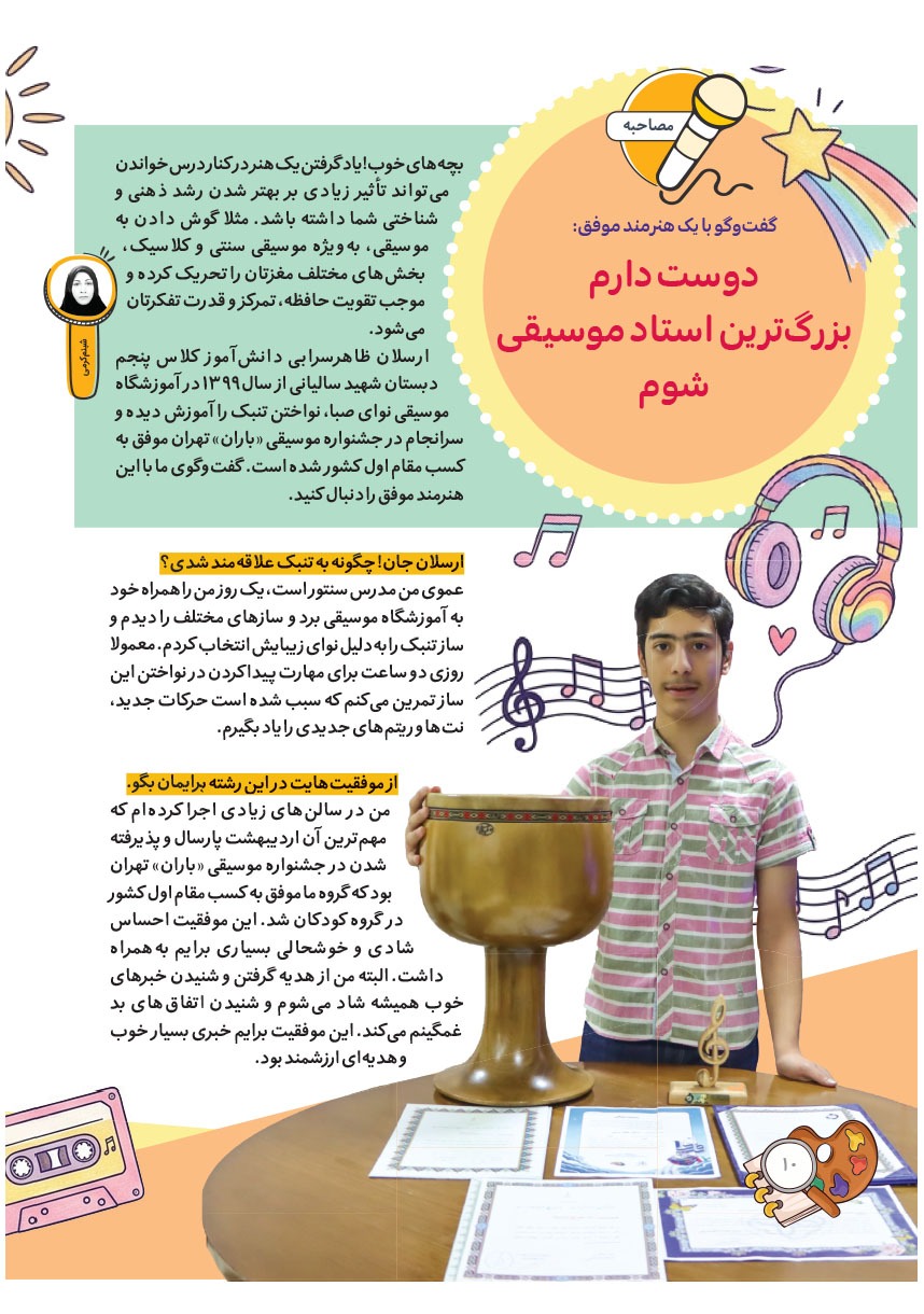 صفحه ۱۲