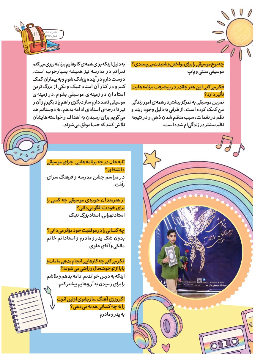 صفحه ۱۳