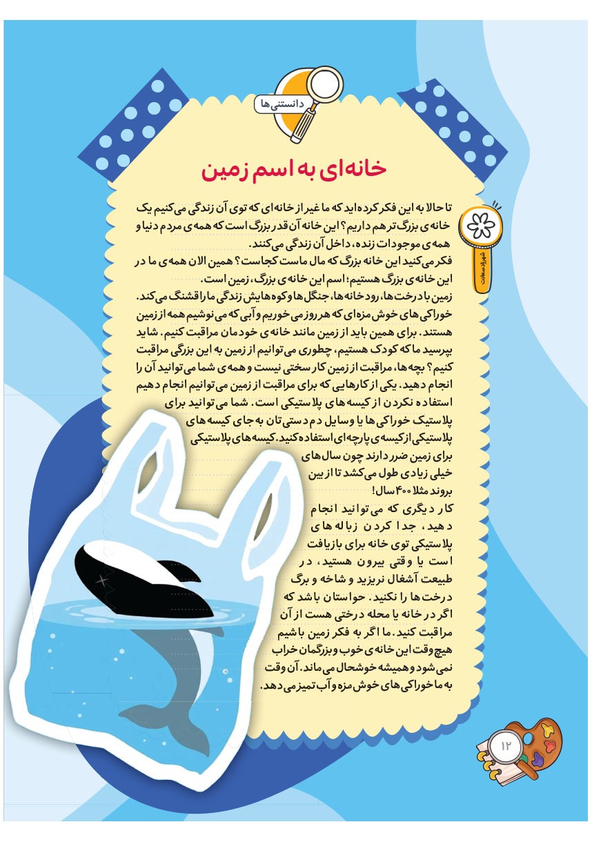 صفحه ۱۴