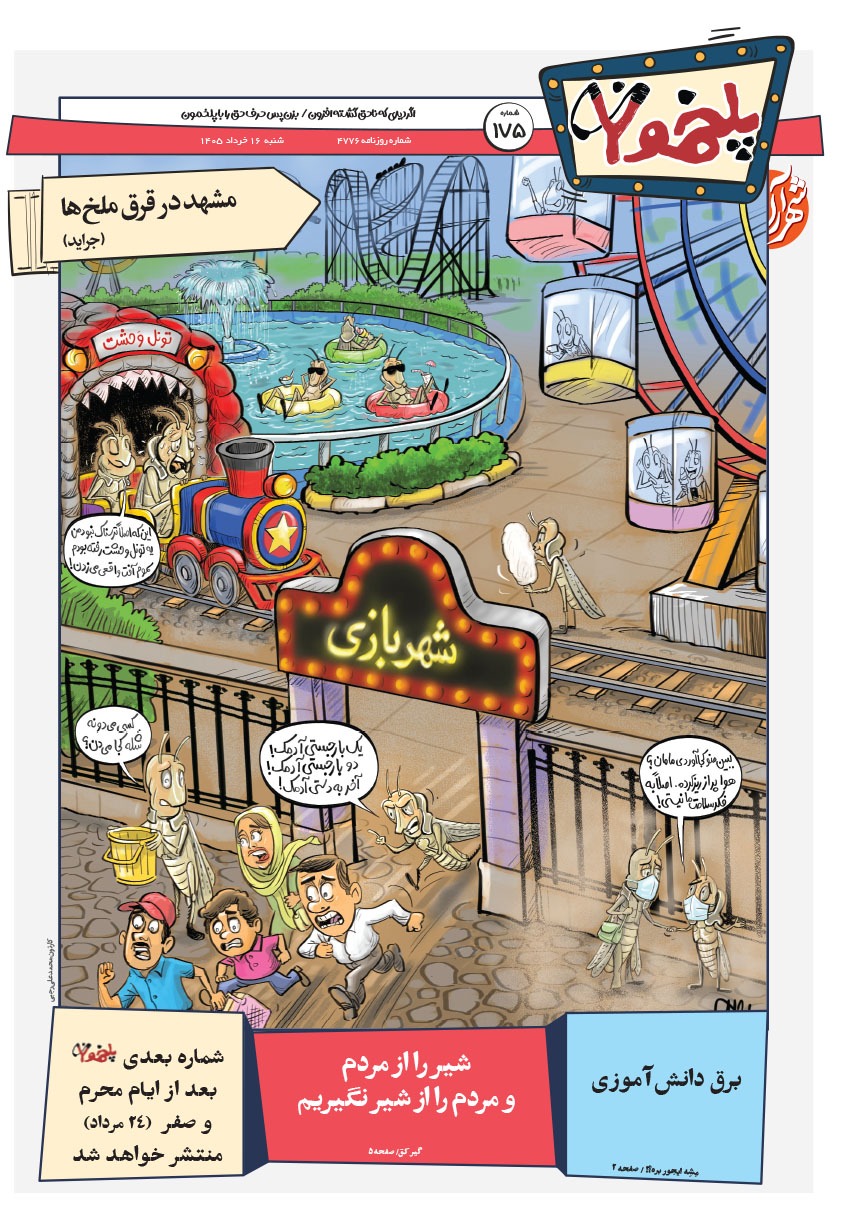 صفحه ۱