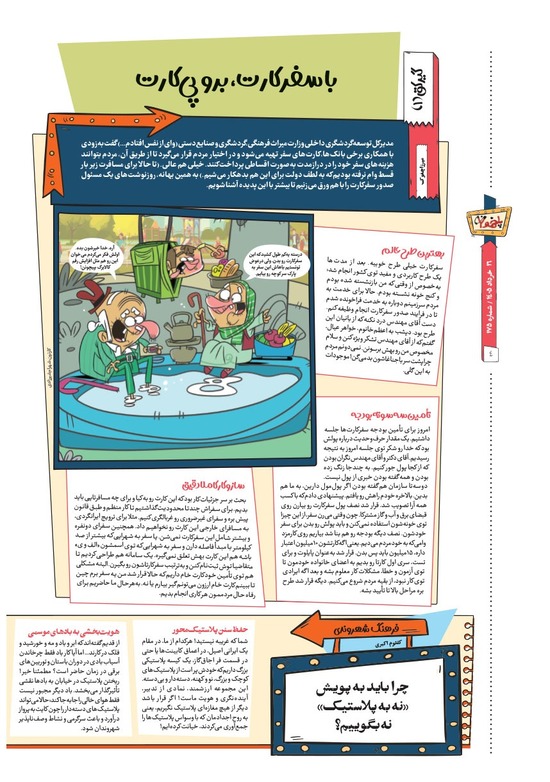 صفحه ۴