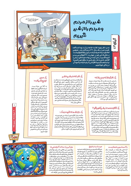 صفحه ۵