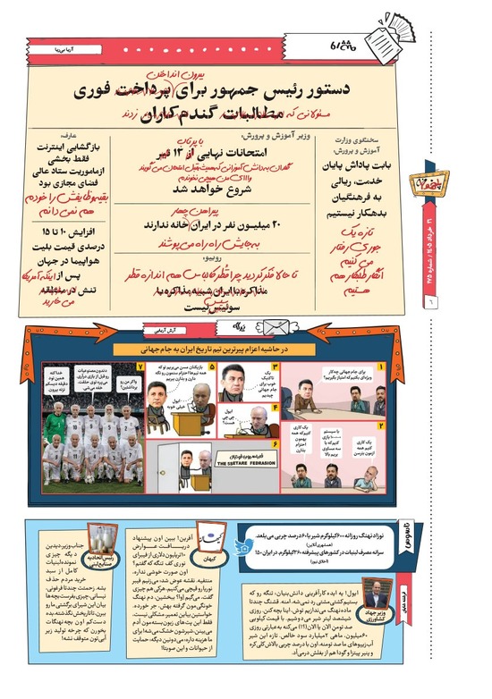صفحه ۶
