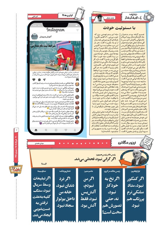 صفحه ۷