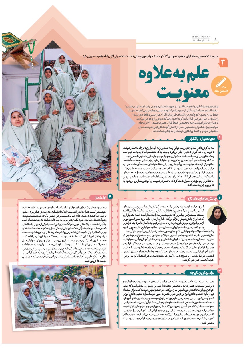 صفحه ۴