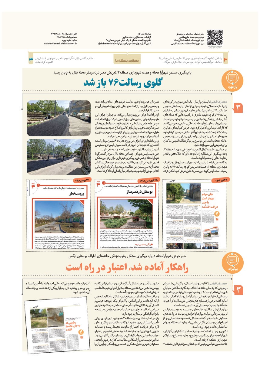 صفحه ۸