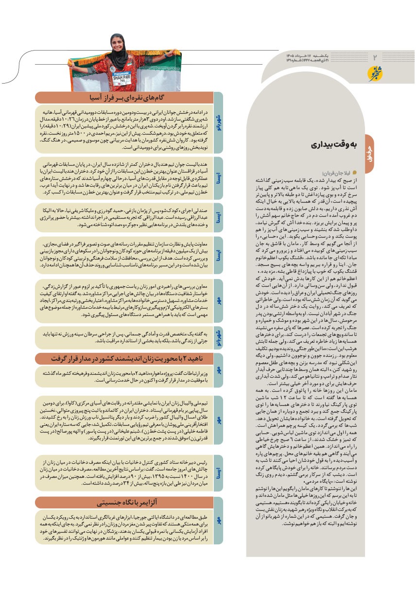 صفحه ۲