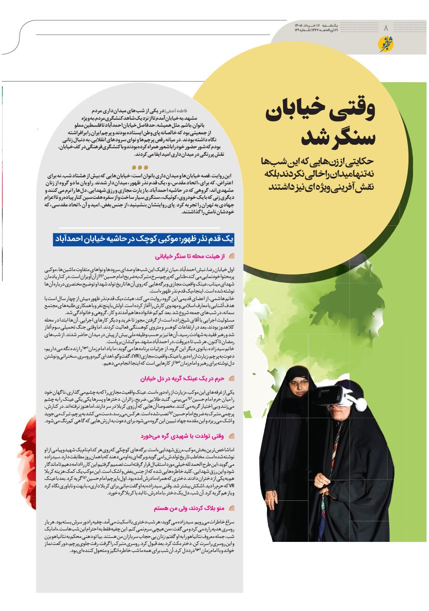 صفحه ۸