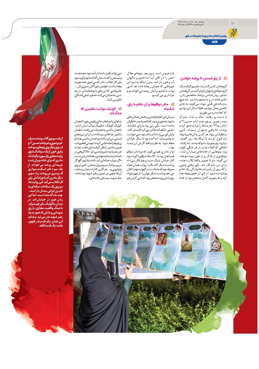 صفحه ۱۰