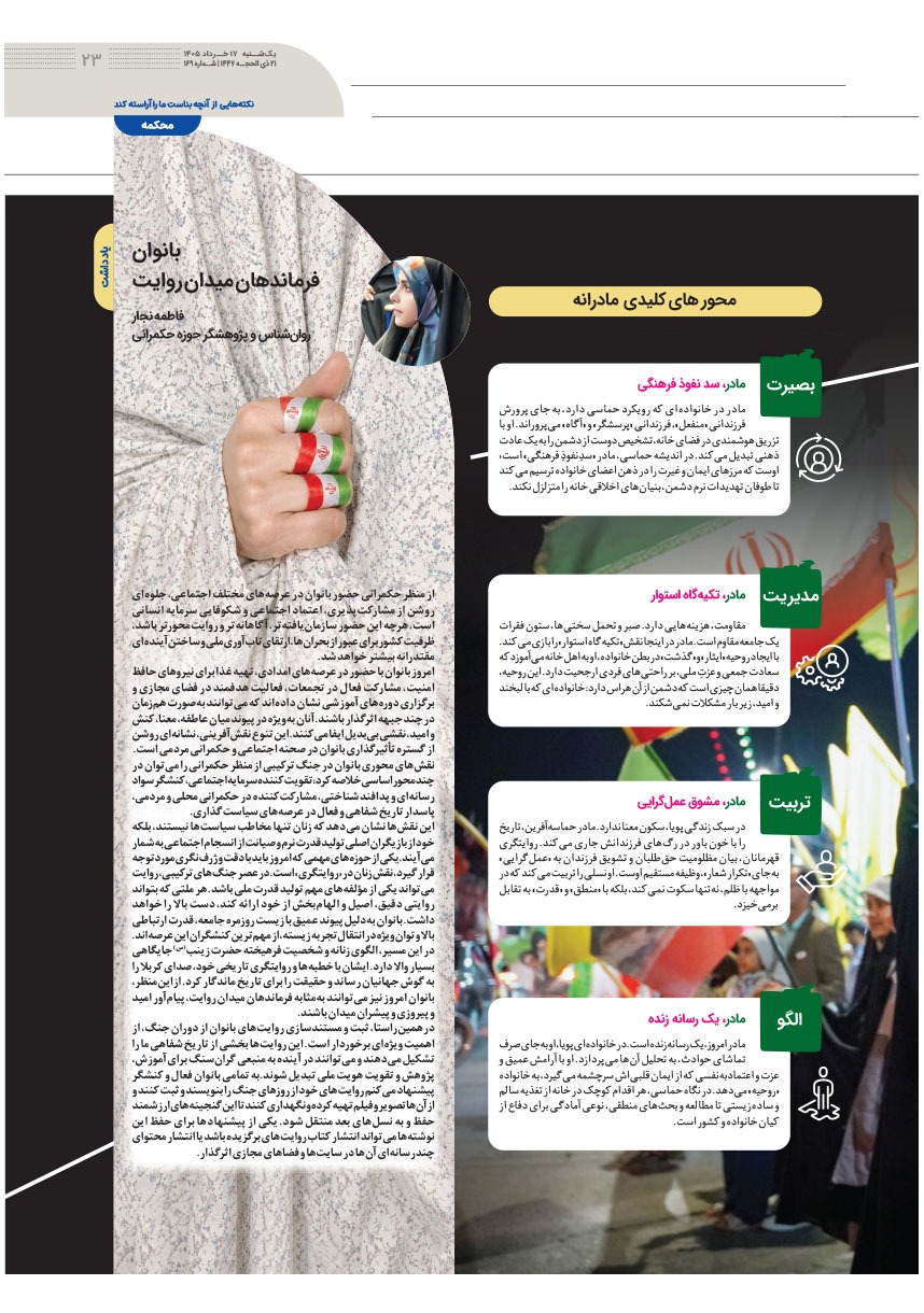 صفحه ۲۳