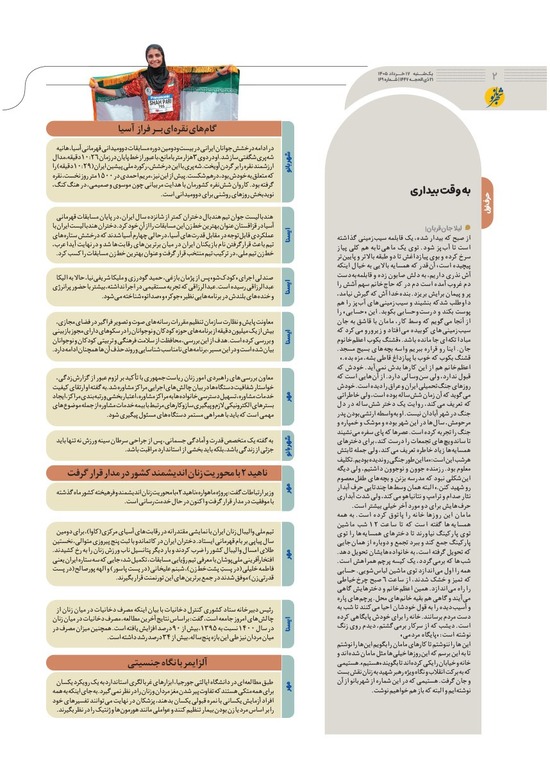 صفحه ۲