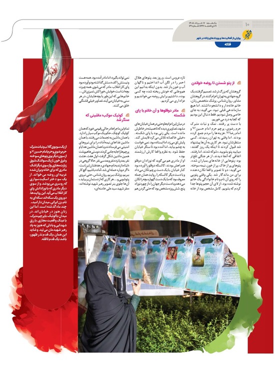 صفحه ۱۰