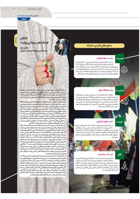 صفحه ۲۳