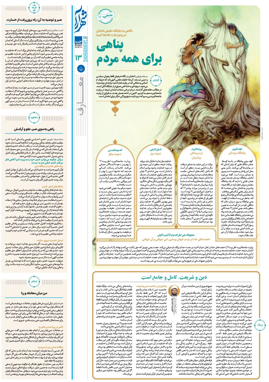 صفحه ۱۳