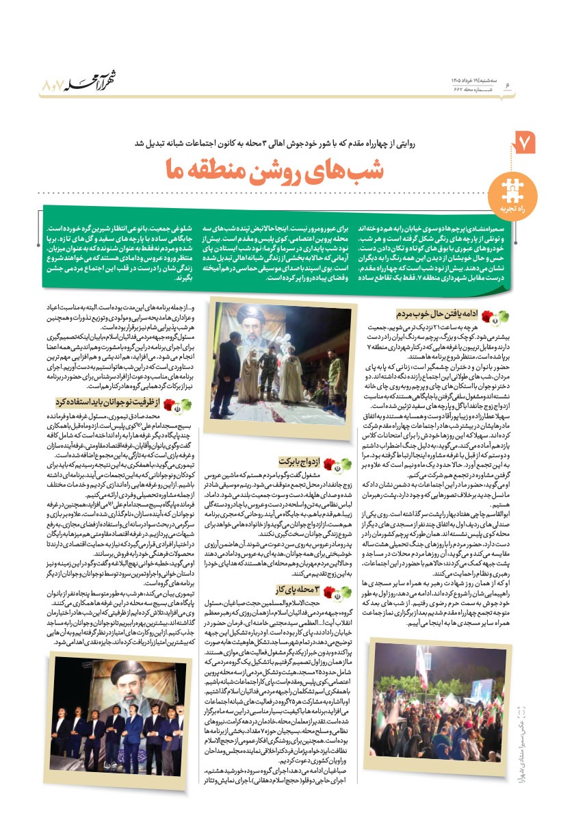 صفحه ۶