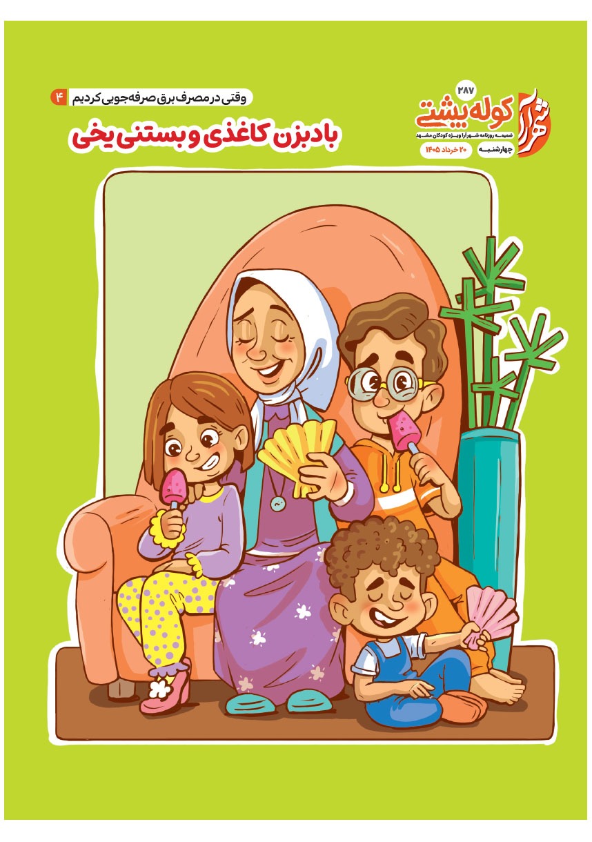صفحه ۱