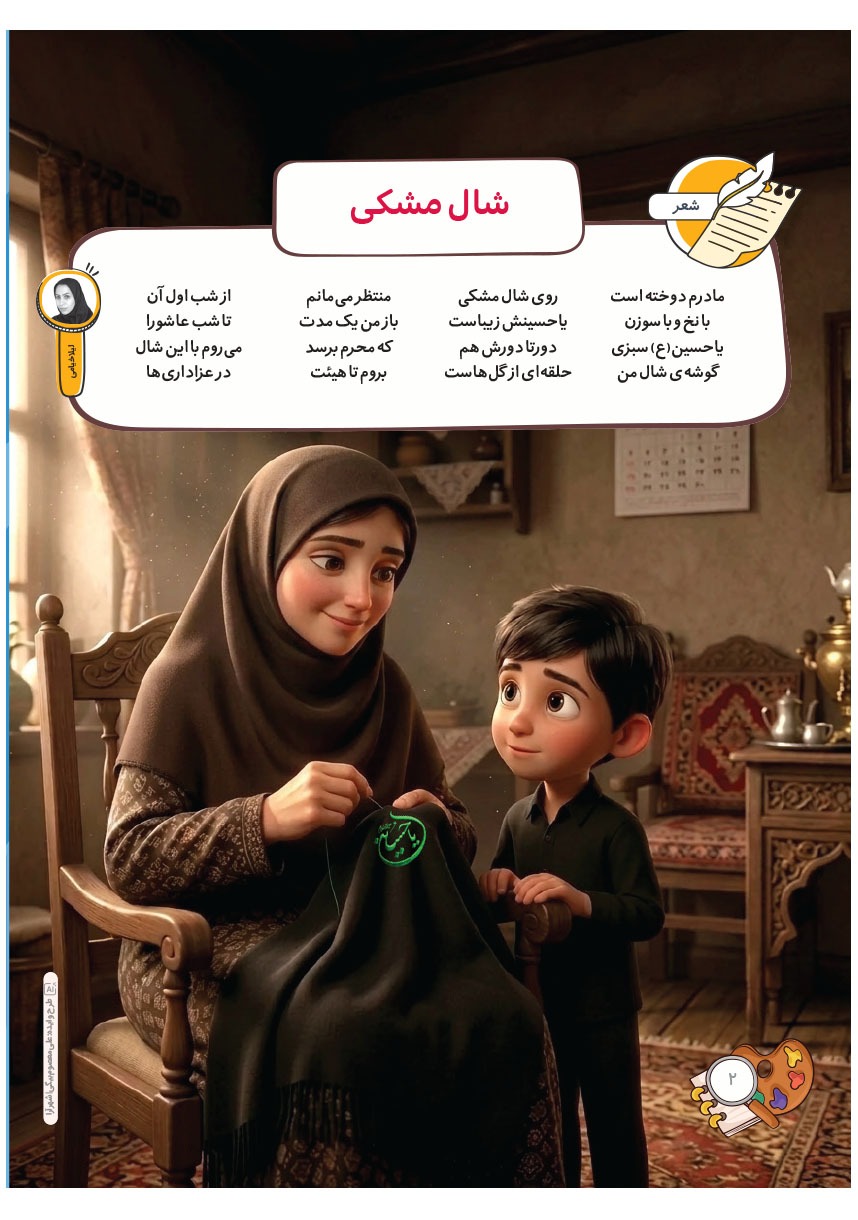 صفحه ۴
