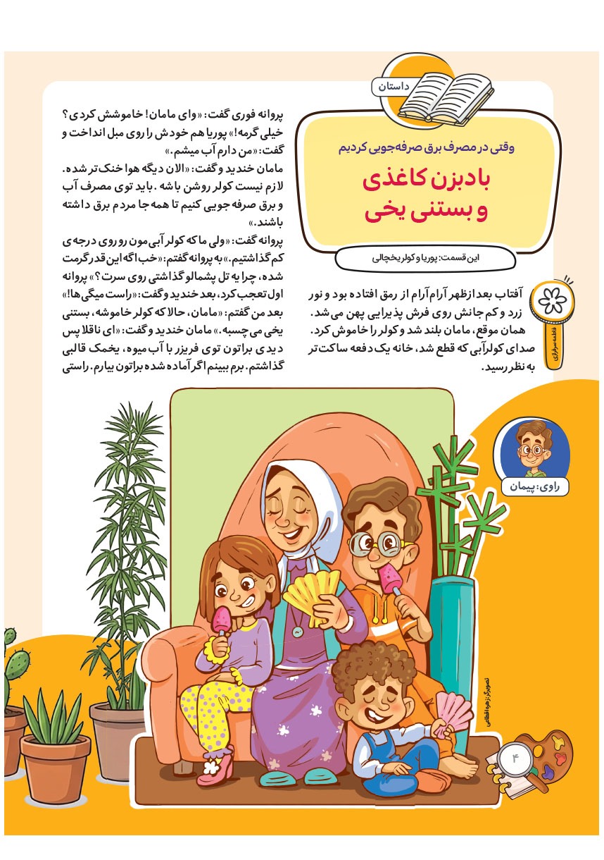 صفحه ۶