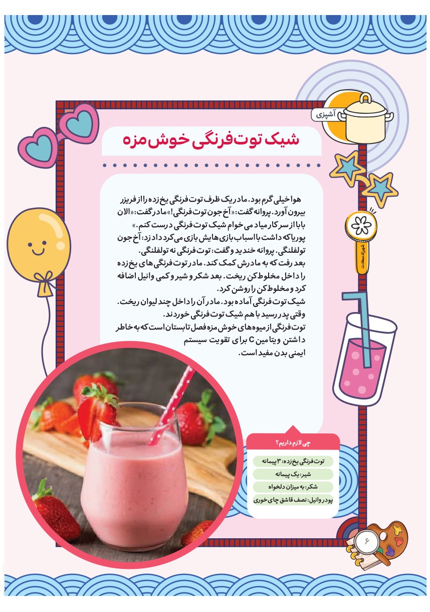 صفحه ۸