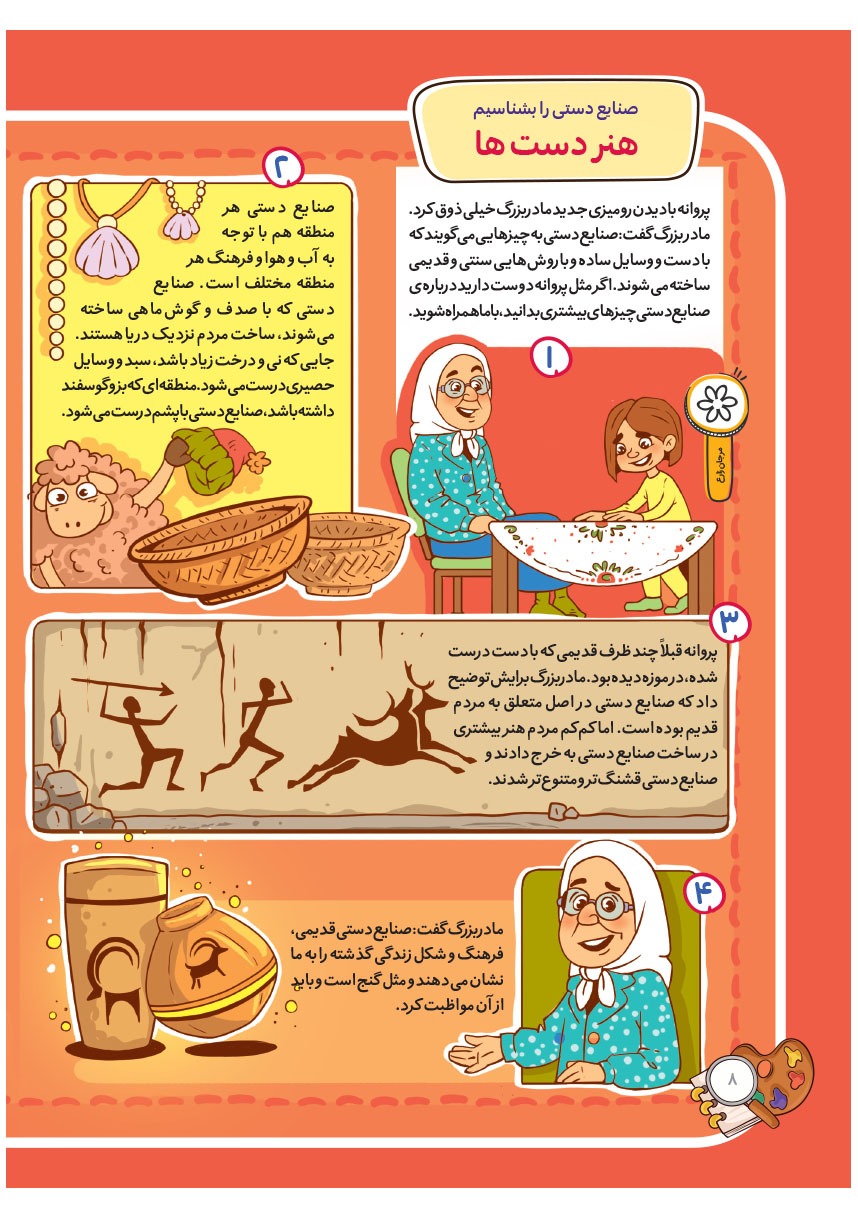 صفحه ۱۰