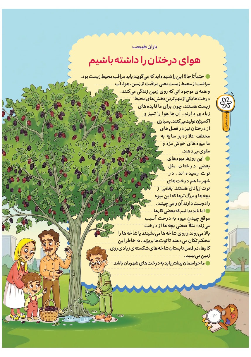 صفحه ۱۴