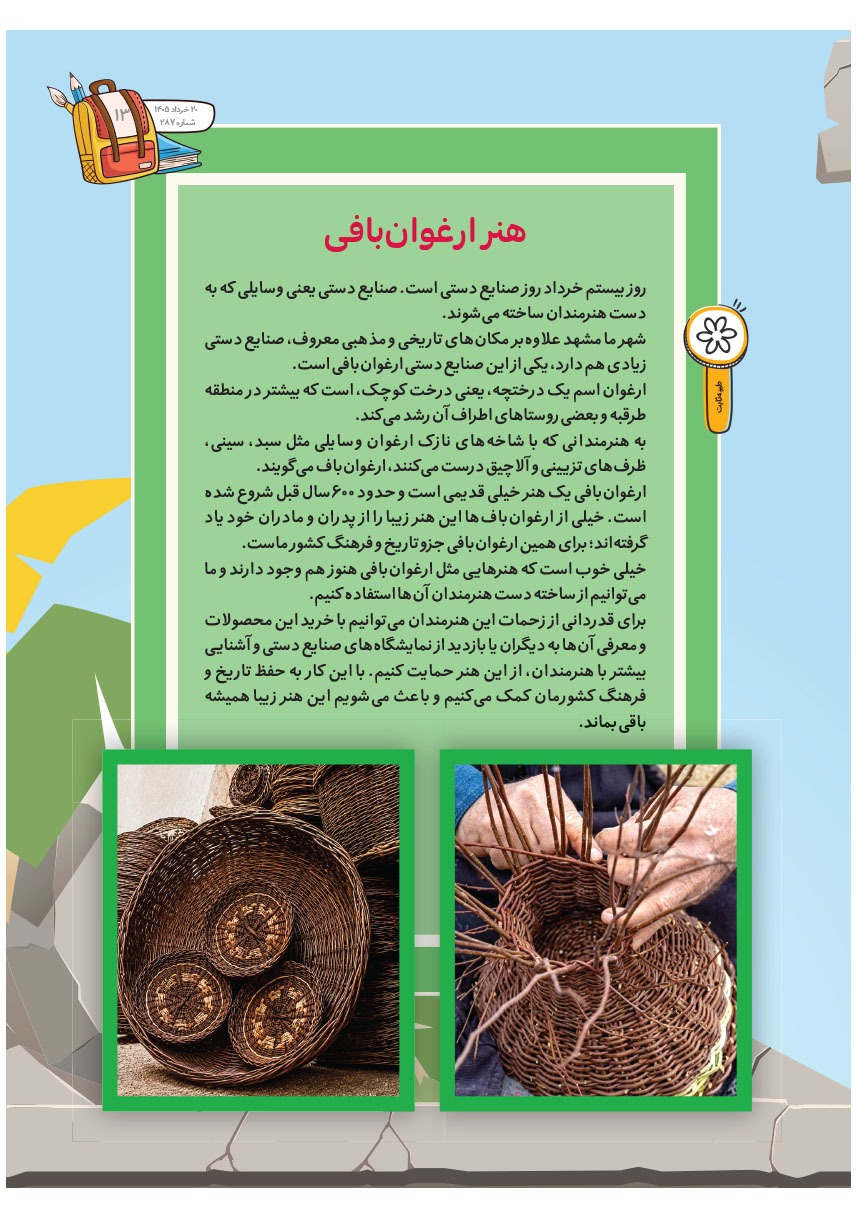 صفحه ۱۵