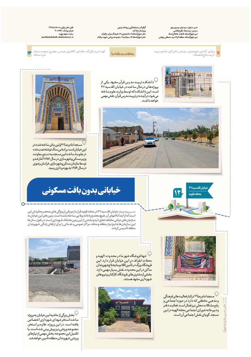 صفحه ۸