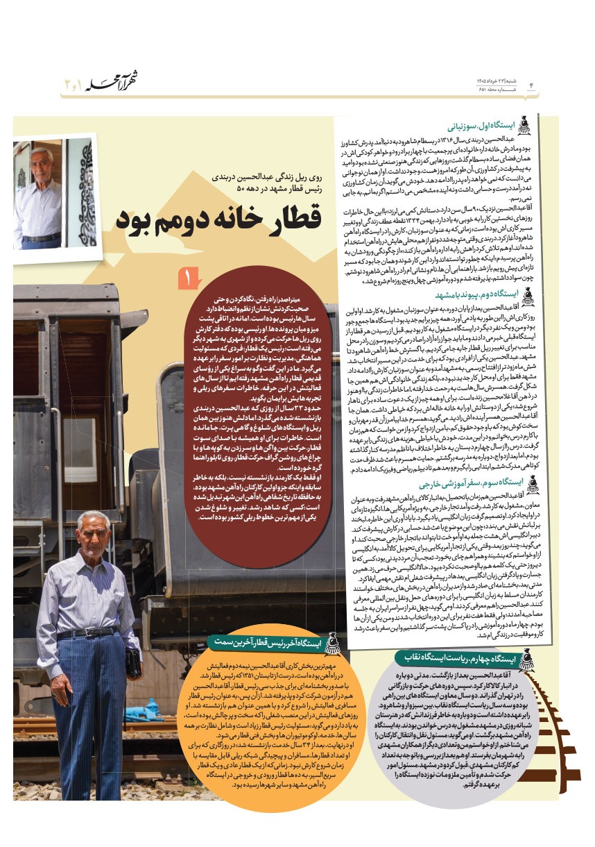 صفحه ۴