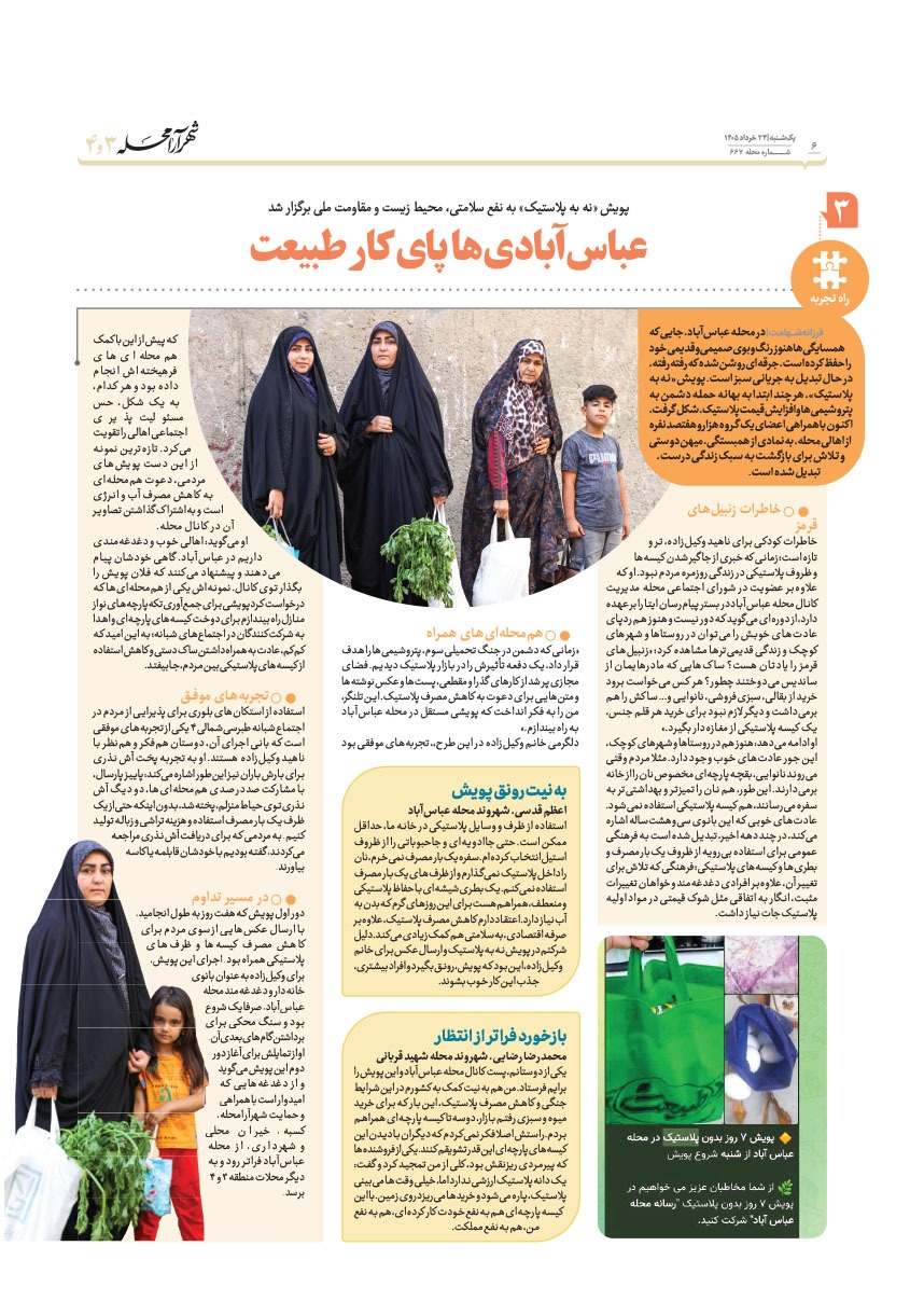 صفحه ۶