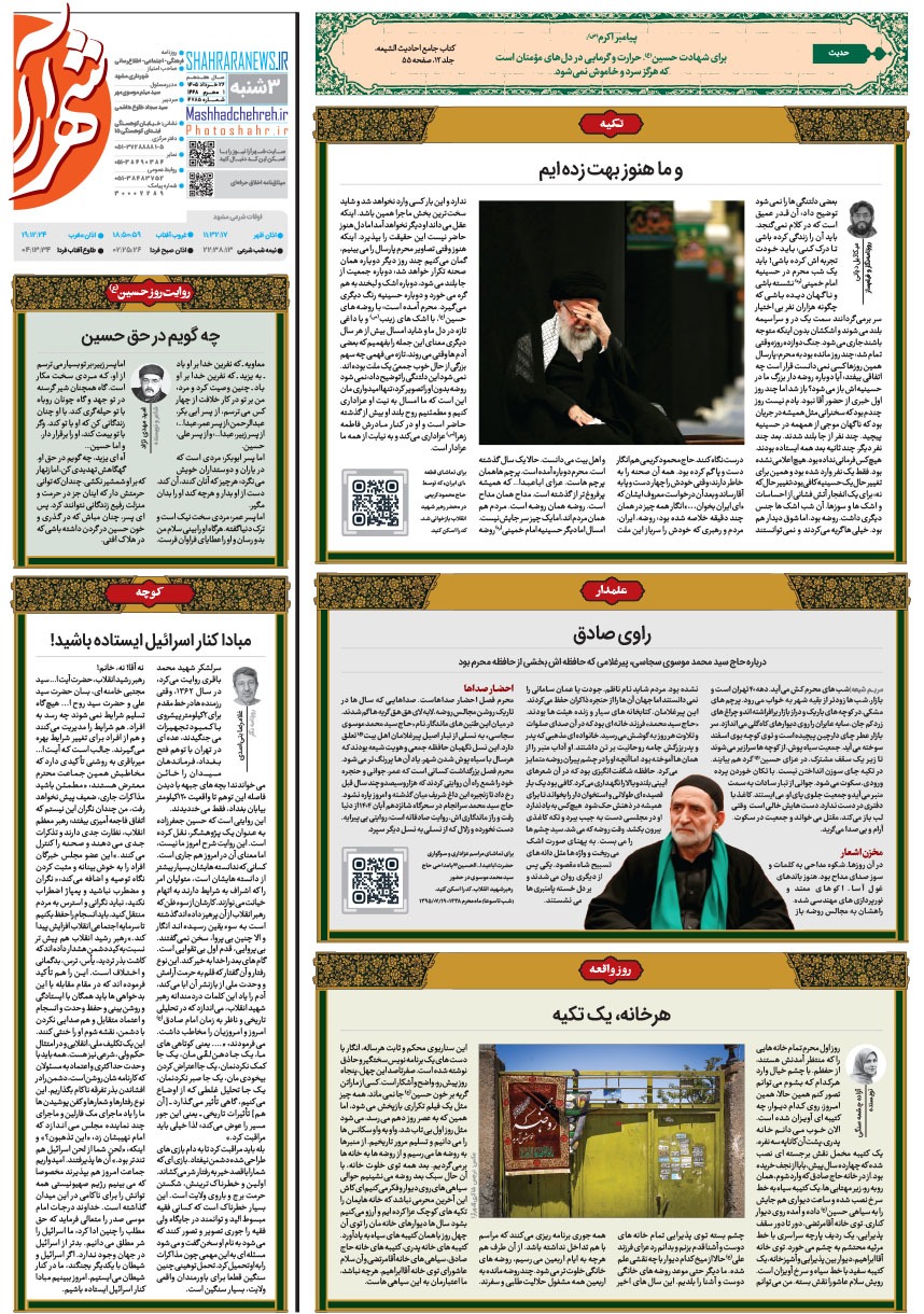 صفحه ۱۶