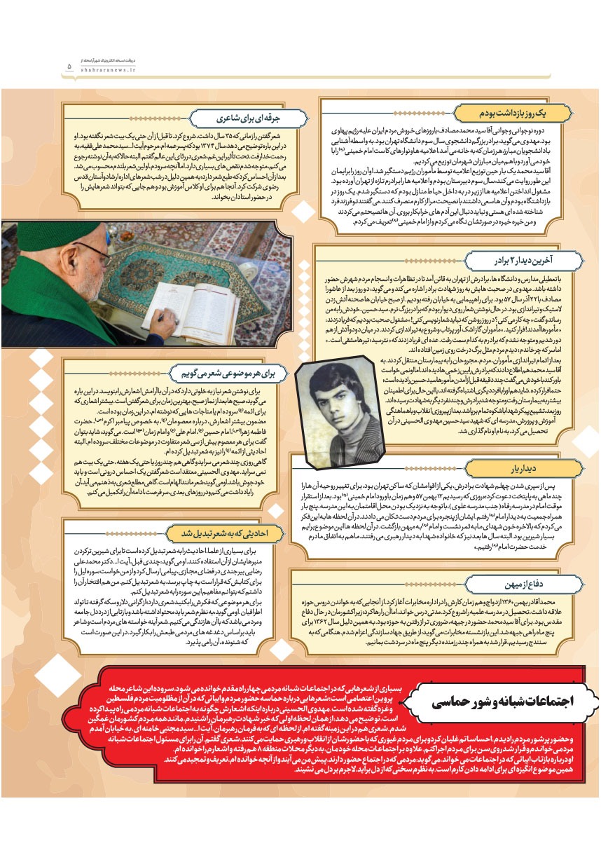 صفحه ۵