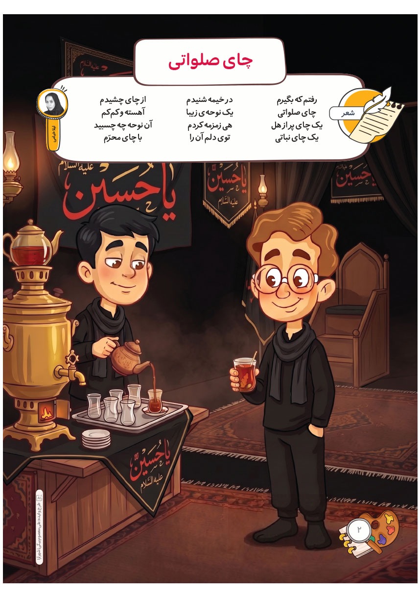 صفحه ۴