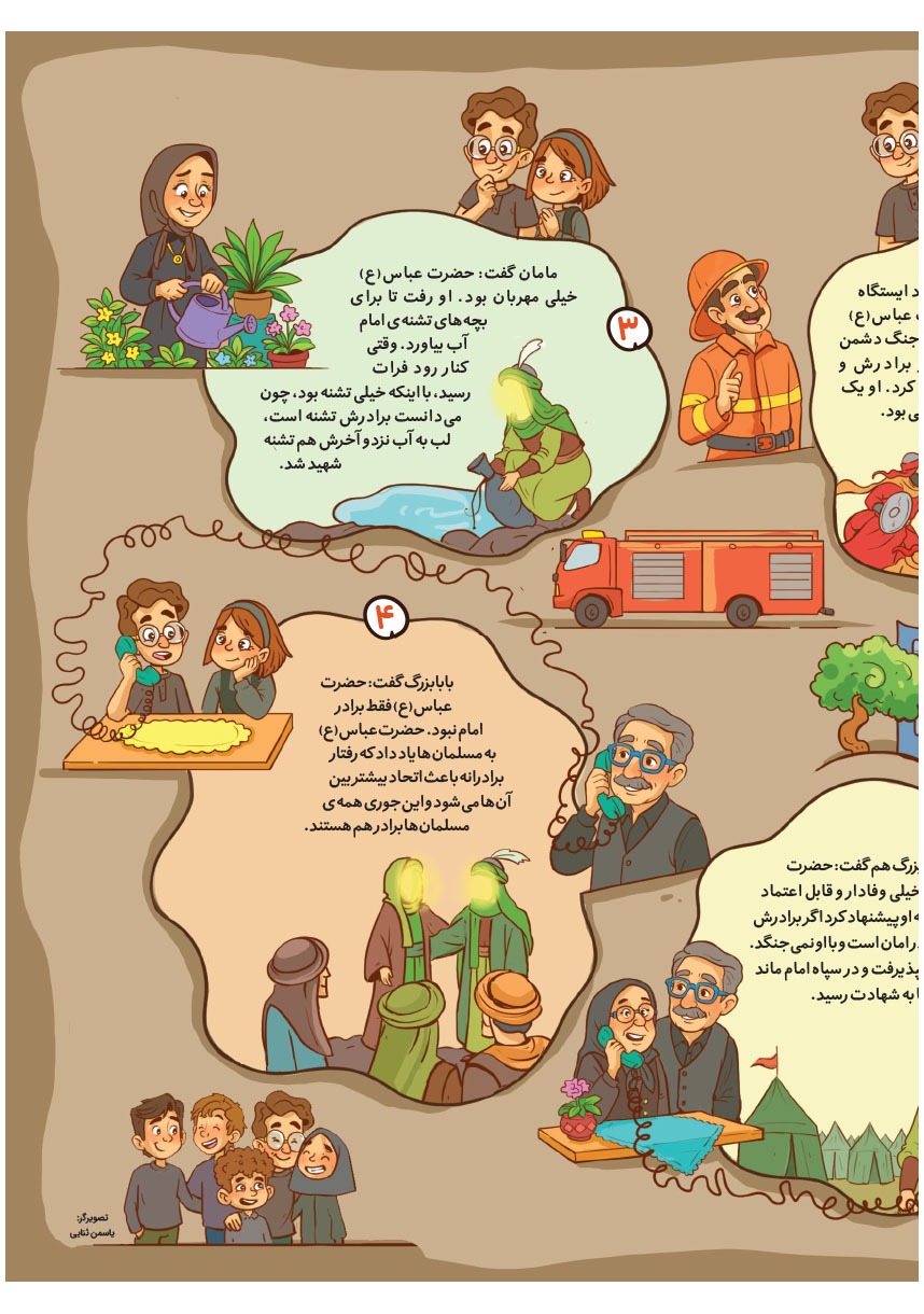 صفحه ۱۱