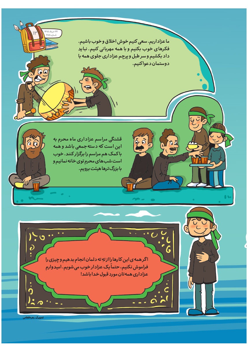 صفحه ۱۵