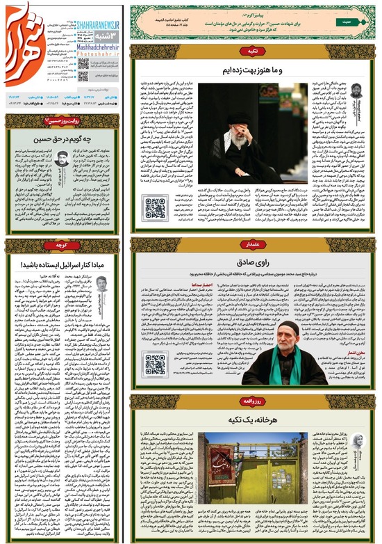 صفحه ۱۶
