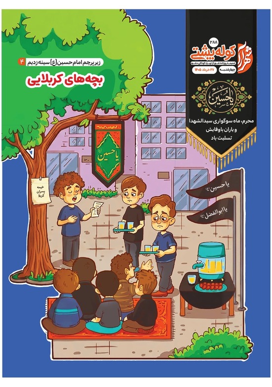 صفحه ۱