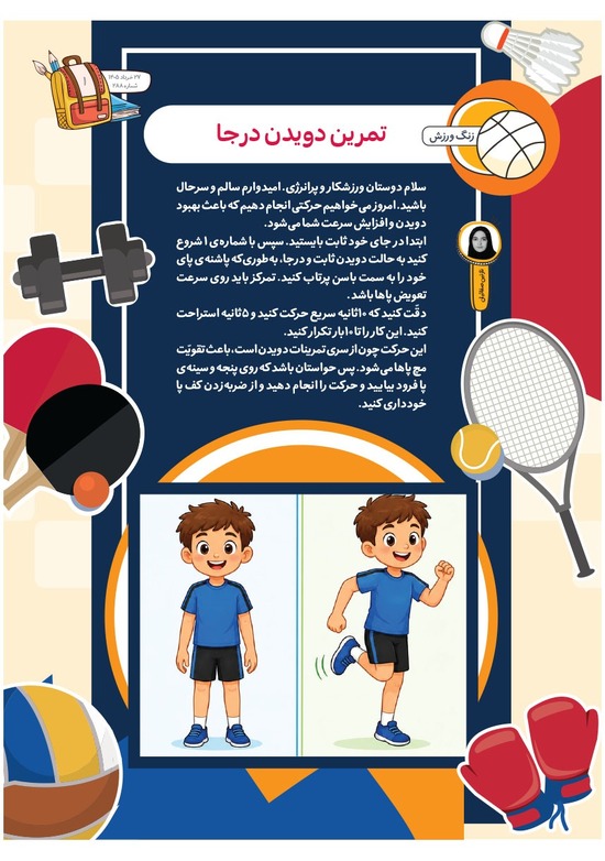 صفحه ۳