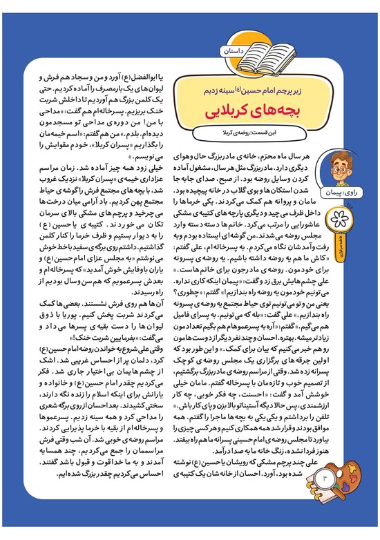 صفحه ۶