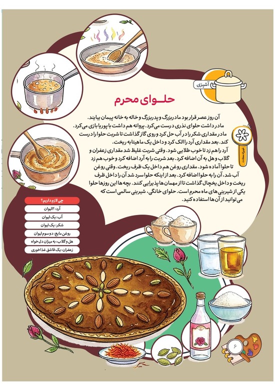 صفحه ۸