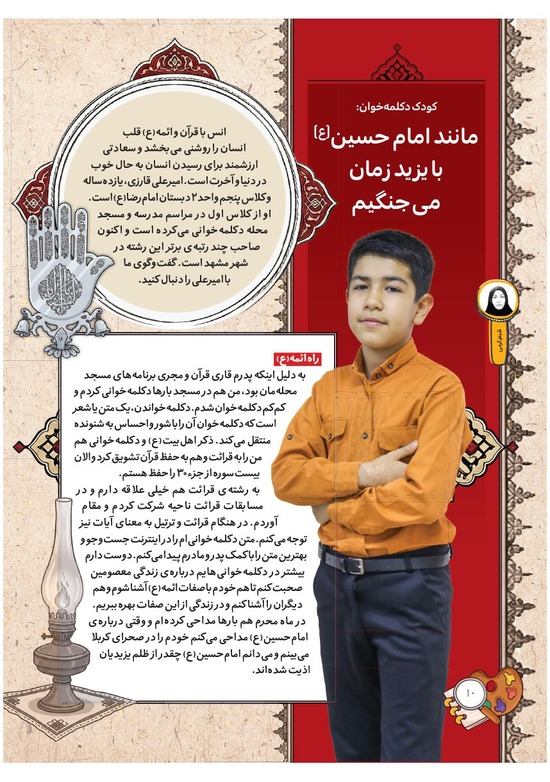 صفحه ۱۲
