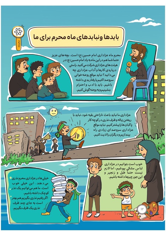 صفحه ۱۴