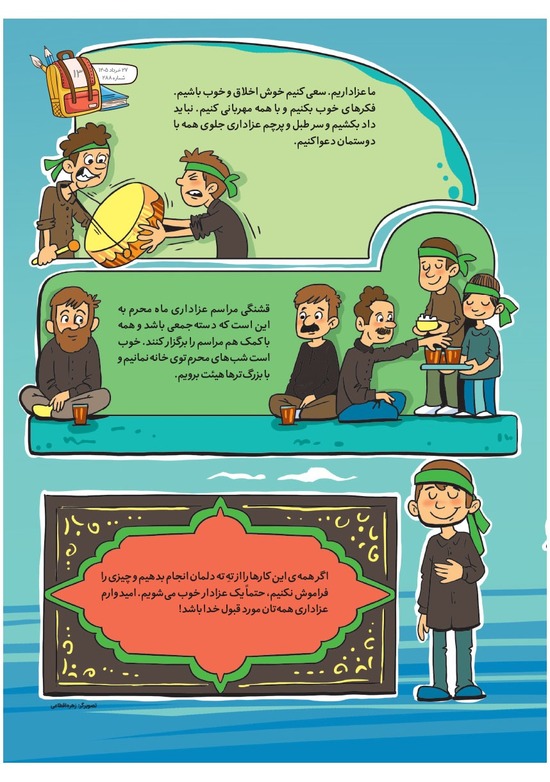 صفحه ۱۵