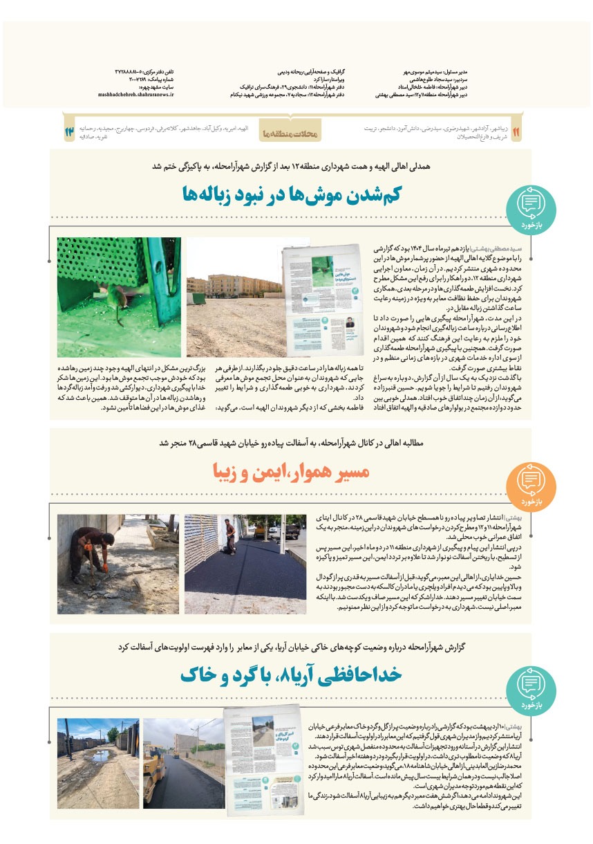 صفحه ۸