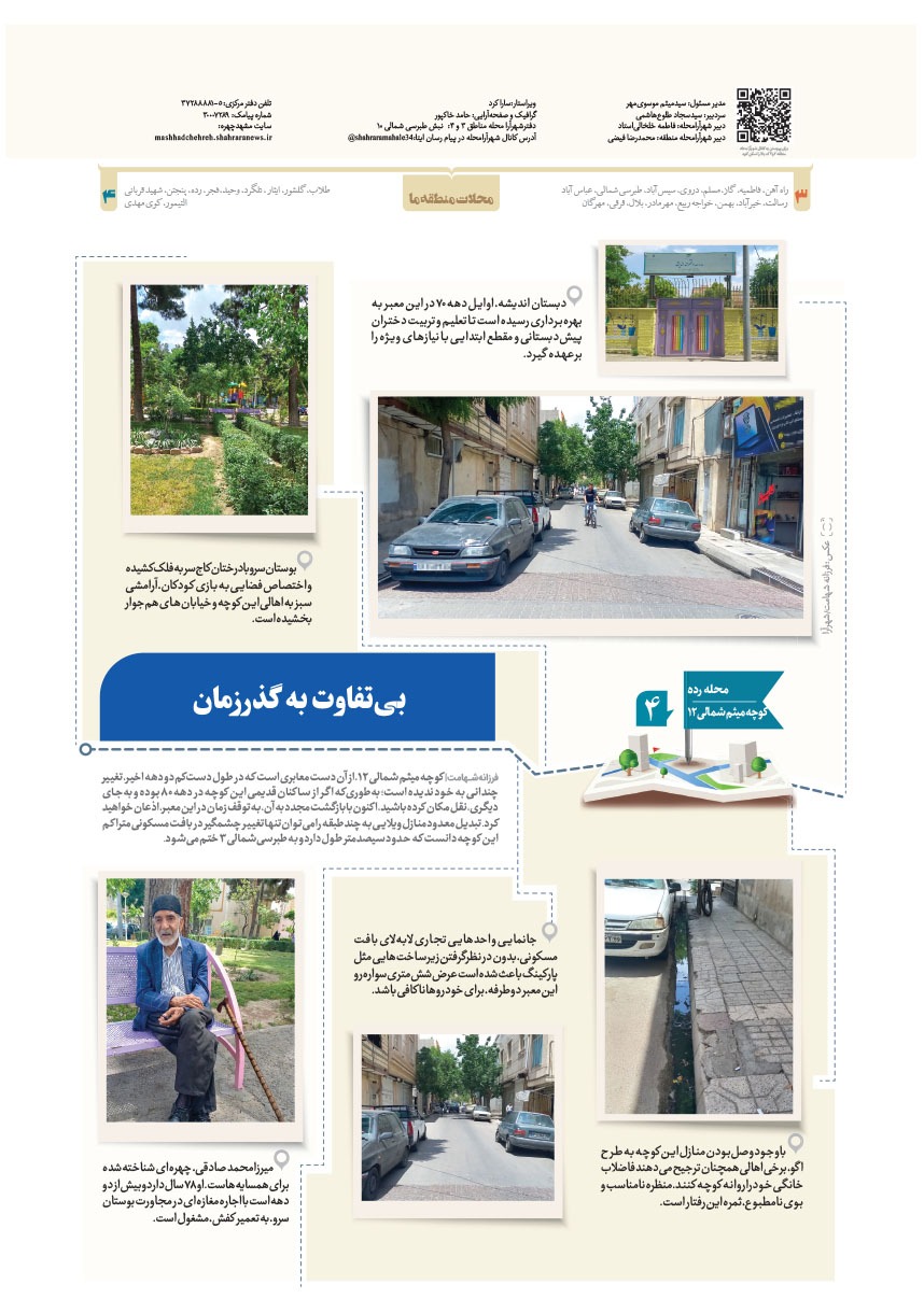 صفحه ۸