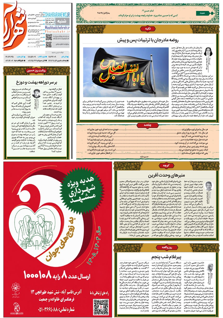 صفحه ۱۶
