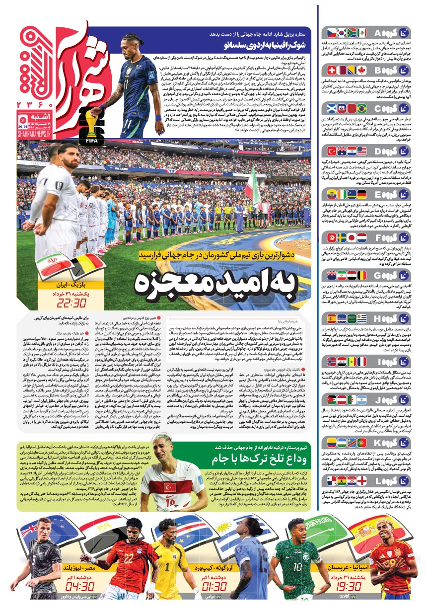 صفحه ۵