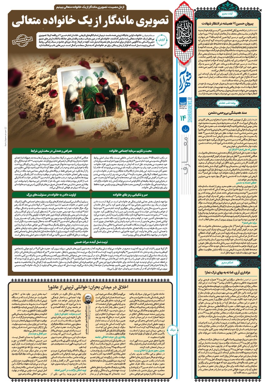 صفحه ۱۴