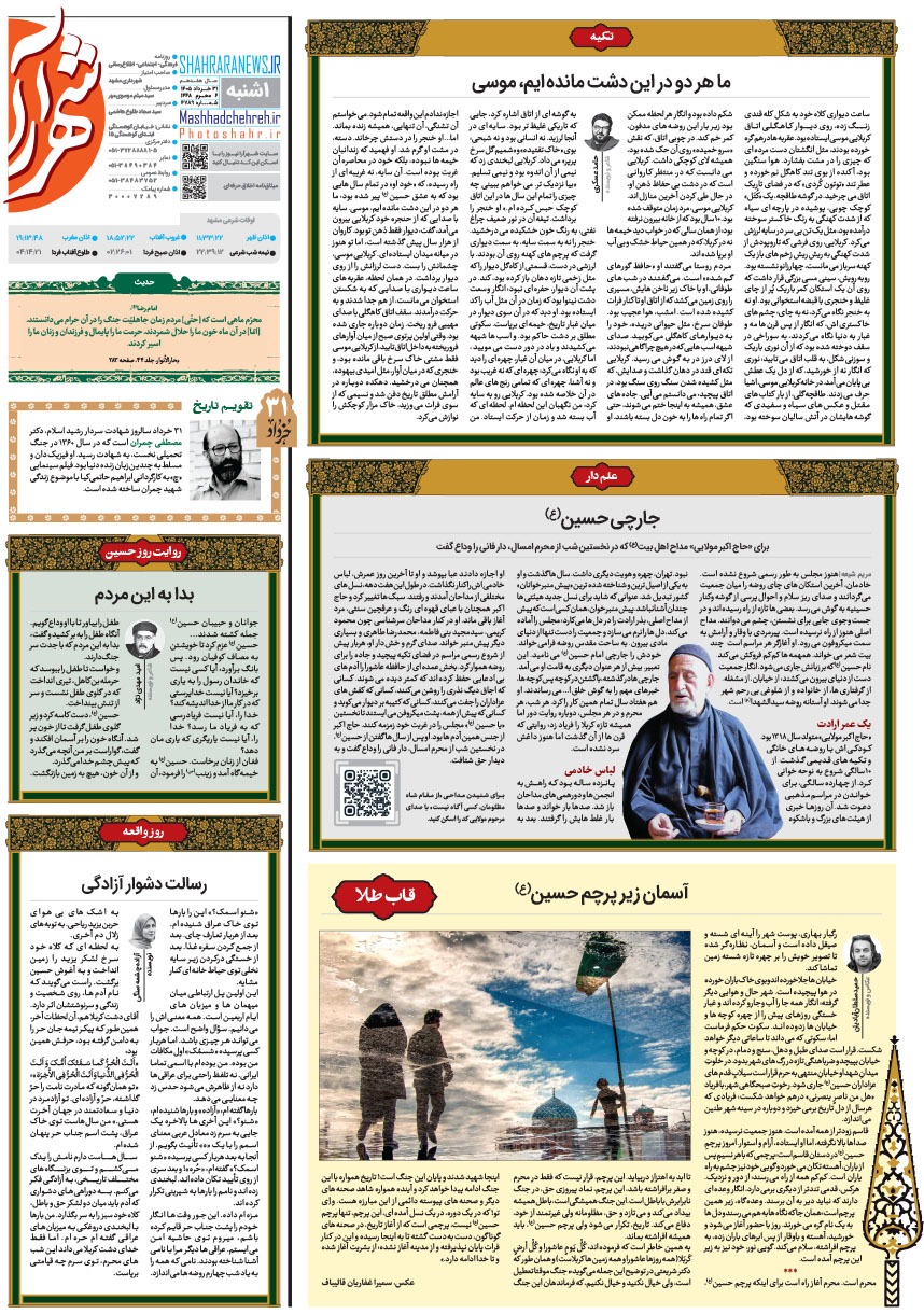 صفحه ۱۶